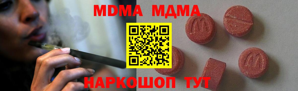 MDMA Molly Смоленск