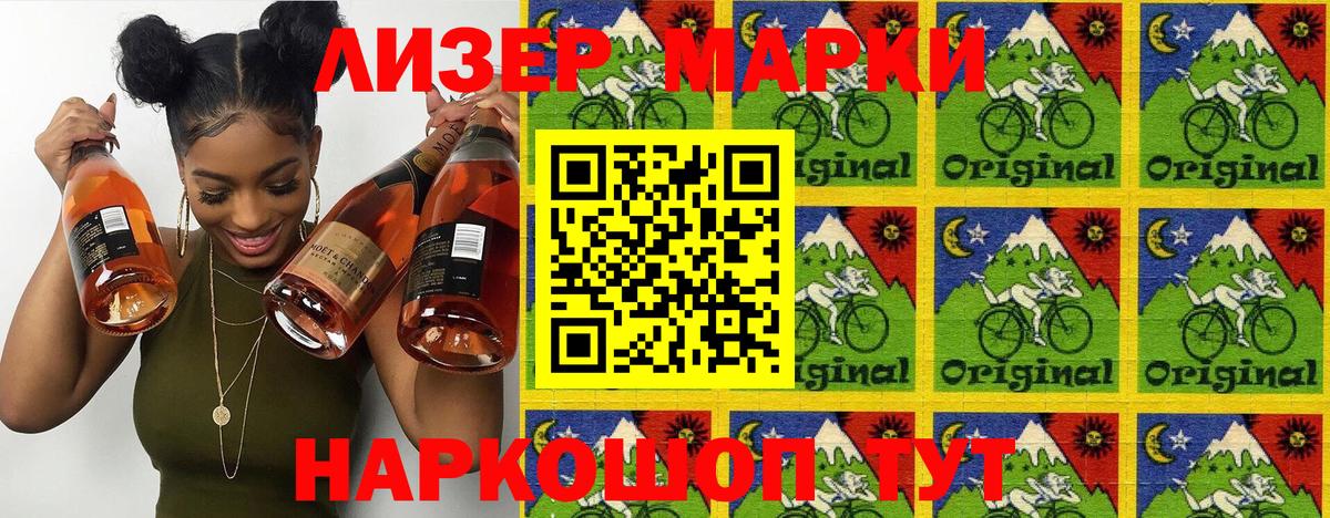 Марки 25I-NBOMe 1,5мг Смоленск
